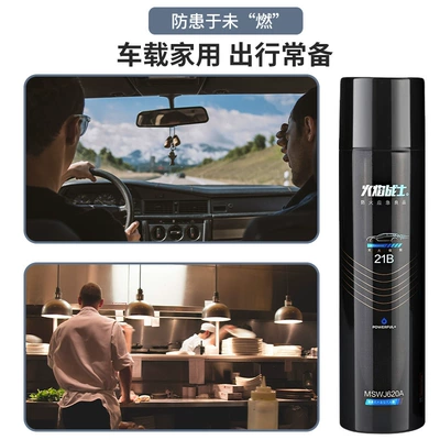 Equipment Car Home Kitchen Small: Vehicle fire extinguisher
