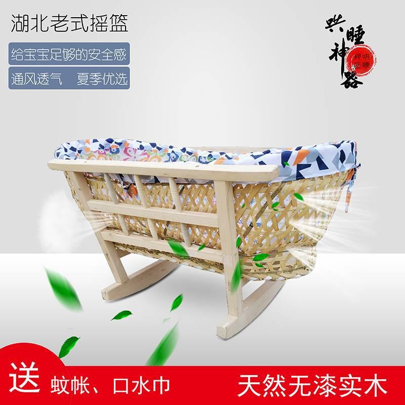 Chaoshan Old-Fashioned Cradle Baby Cradle Baby Old-Fashioned Traditional Crib Sleeping Basket Sleeping Comfort Rocking Nostalgic