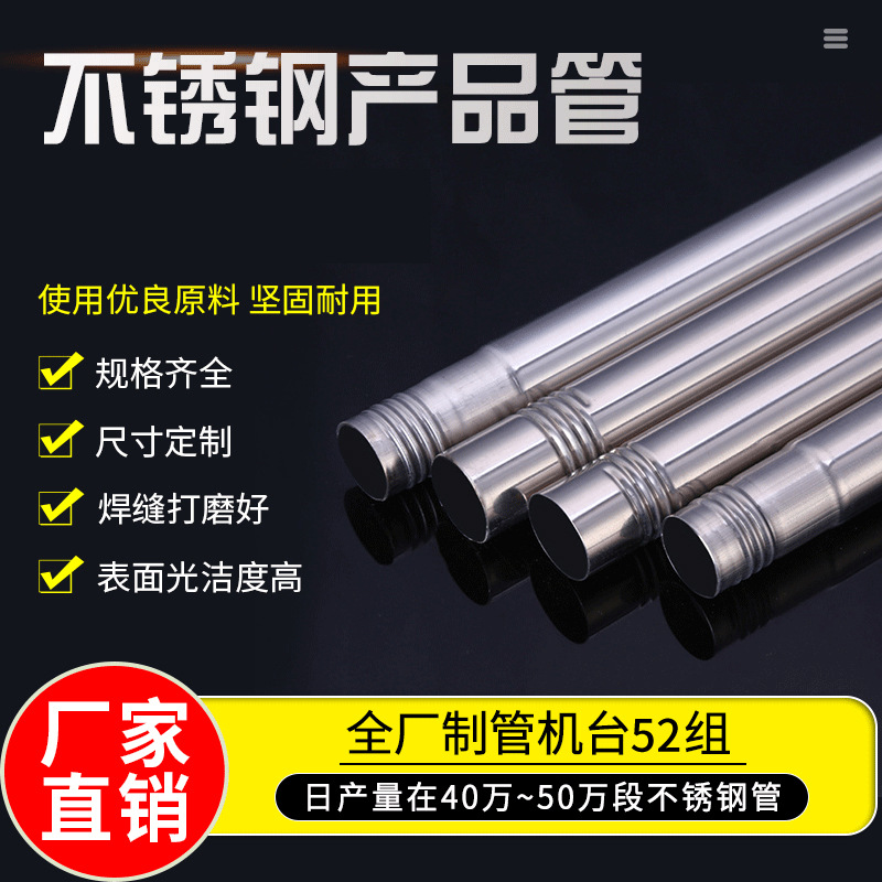 不锈钢拖把配件201不锈钢螺纹缩口突筋凹筋各种规格配件钢管批发