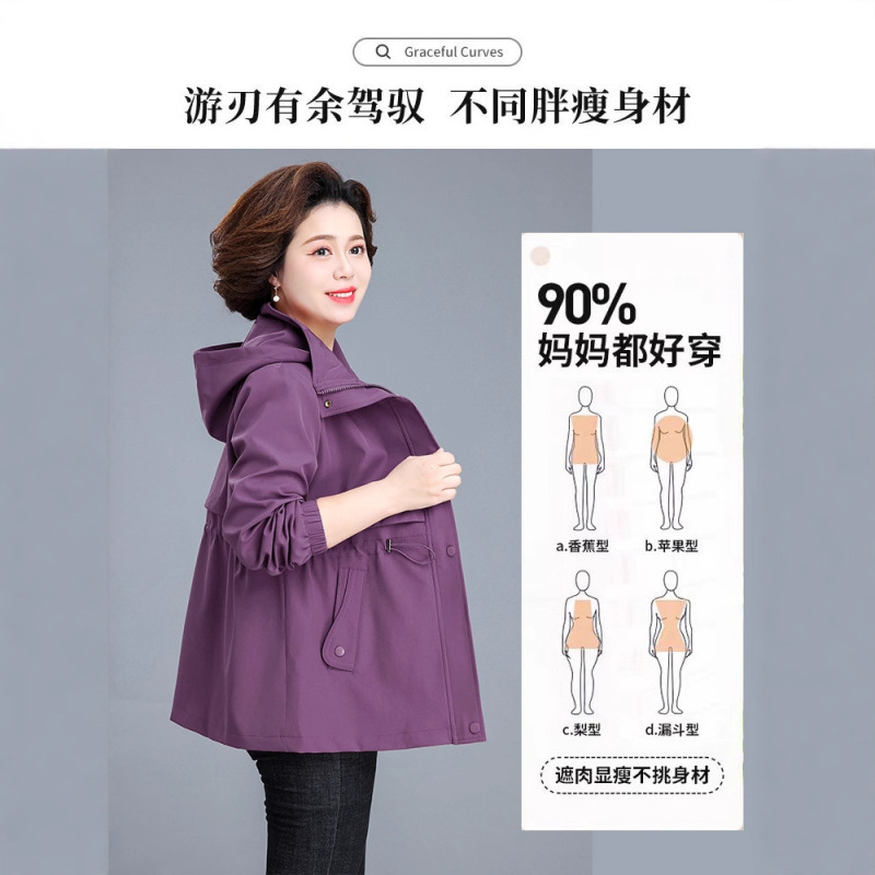 老年人秋装外套女2025新款中老年妈妈春秋风衣洋气阔太太连帽上衣|undefined