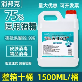 家居消毒液;厨卫消毒液;清凉油