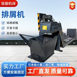 周转箱;排屑机;工具车