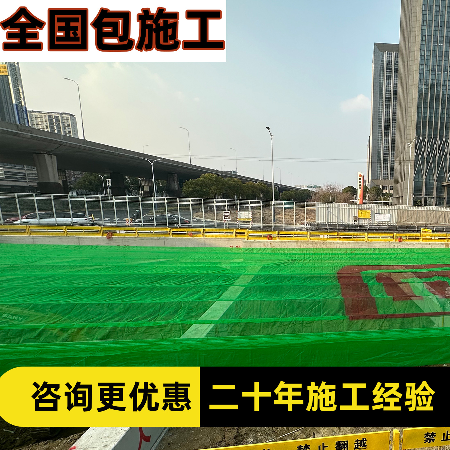 建筑基坑覆盖防尘网绿色环保聚乙烯150克阻燃网地铁电动防尘天幕