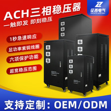 ����380V��ѹ��50KVA�ŷ���������ȶ���ACH-100KW�羳����˹