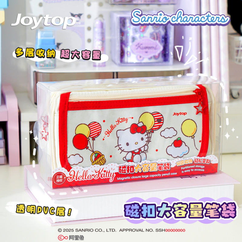 Joytop 悦木 白日梦想家-磁扣大容量笔袋(盒装)|undefined