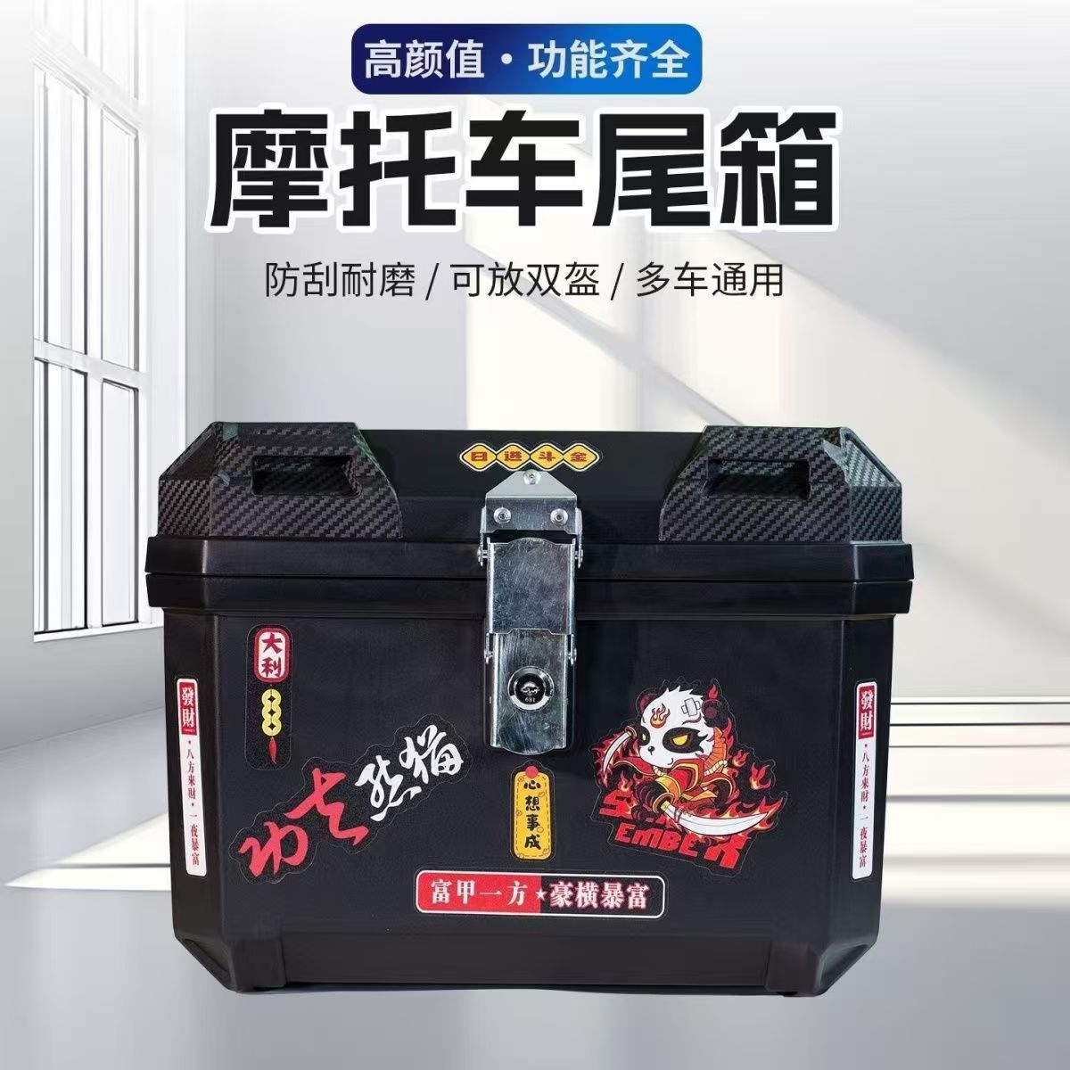 The Trunk of an Electric Vehicle Can Hold a Helmet, a Universal Motorcycle Trunk, a Large-Capacity Motorcycle Rear Trunk, and an Electric Vehicle Trunk