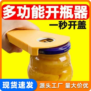 拧盖神器防滑省力开盖器开罐器厨房开瓶器旋盖小宝启拧瓶盖器现货