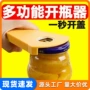 防滑省力厨房瓶盖开罐器