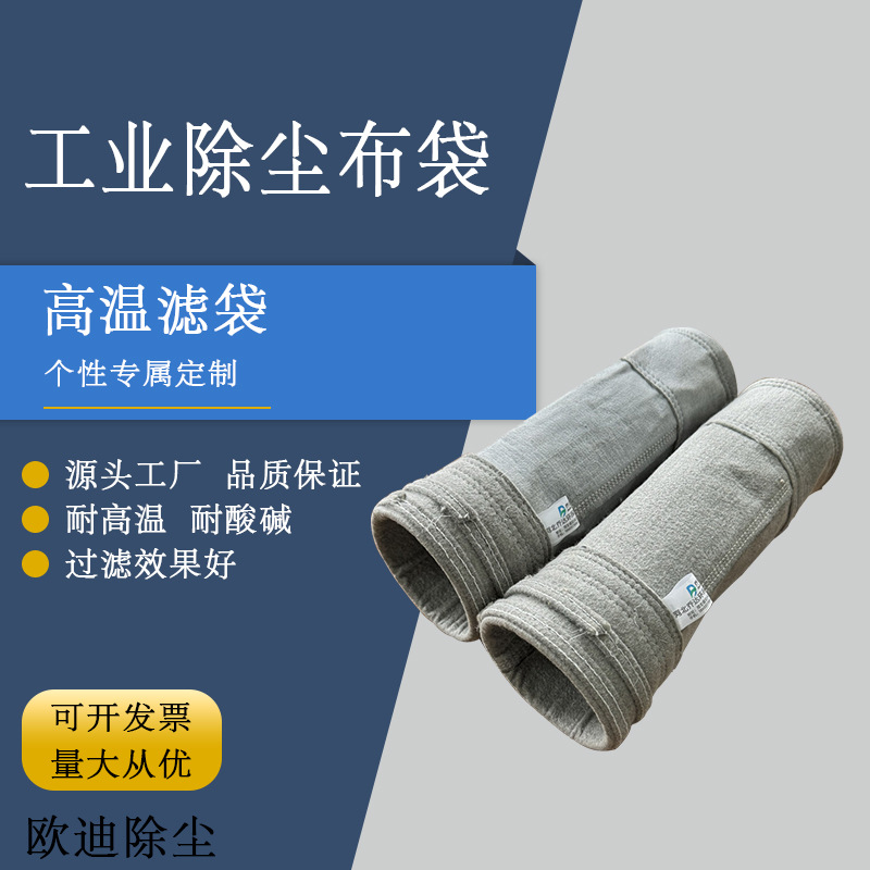 出厂价供应PPS除尘布袋 高温耐腐蚀覆膜滤袋 PPS防腐耐温收尘滤袋