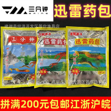 迅雷药包虾包黄鳝包下网灵药包120g/130包诱虾鳝河虾饵料