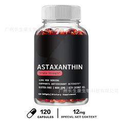 现货供应 跨境热销虾青素软胶囊 Astaxanthin capsules 支持OE M
