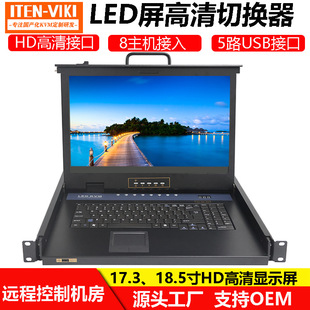 ���a��17.3��18.5��8��HDMI����KVM�ГQ������LED�ĺ�һ�w�CKVM
