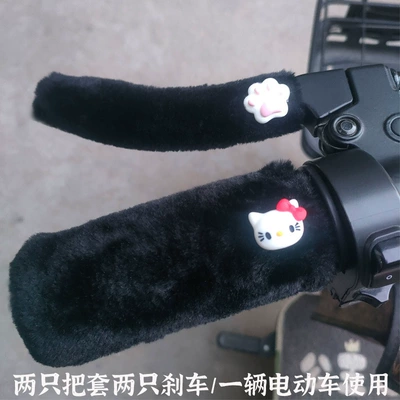 Motorcycle Handle Cover Battery Handle Brake Tricycle - one-size-fits-all-high-end-black-kt-cat-two-big-and-two-small