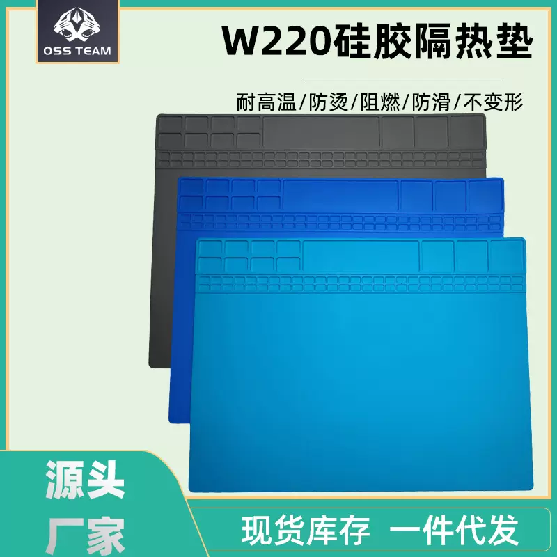 OSSTEAMW220手机电脑电子维修工作台桌垫隔热垫耐热电子维修专用