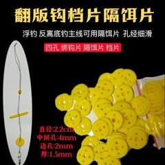 フリップフック専用のギアナイロンフリップブロック円形ギアフライフックdiy海竿部品4穴