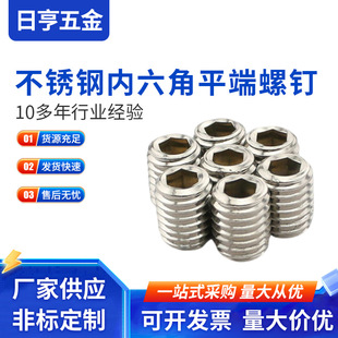 304���P�DIN913������ƽ�˙C��M4*3--M4*50�o�����ֹ�ӈA���^