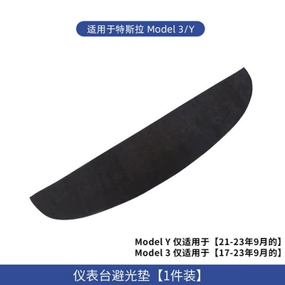 Foreign Trade Suitable for the Günəş əleyhinə siperlik - suitable-for-model-y3-dashboard-sunshade-mat-suede-1-piece-set-applies-to-tesla