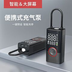 国境を越えて人気のある無線車載エアポンプ電動知能ポータブルオフロード自動車自転車タイヤエアポンプ