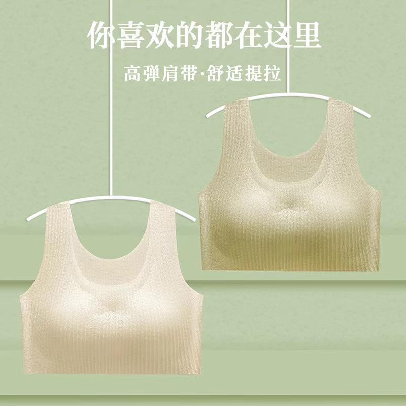 Ropa interior sin marcas para mujeres Pequeño pecho sin anillo de acero de trigo chaleco de encaje para niñas sujetador de pecho universal para estudiantes