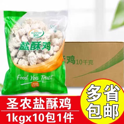 Shennong Chicken Rice Krispie Salt Crispy Chicken Small Crispy Meat Fried Chicken Semi-Finished Ingredients Air Fryer Food Frozen Family Pack