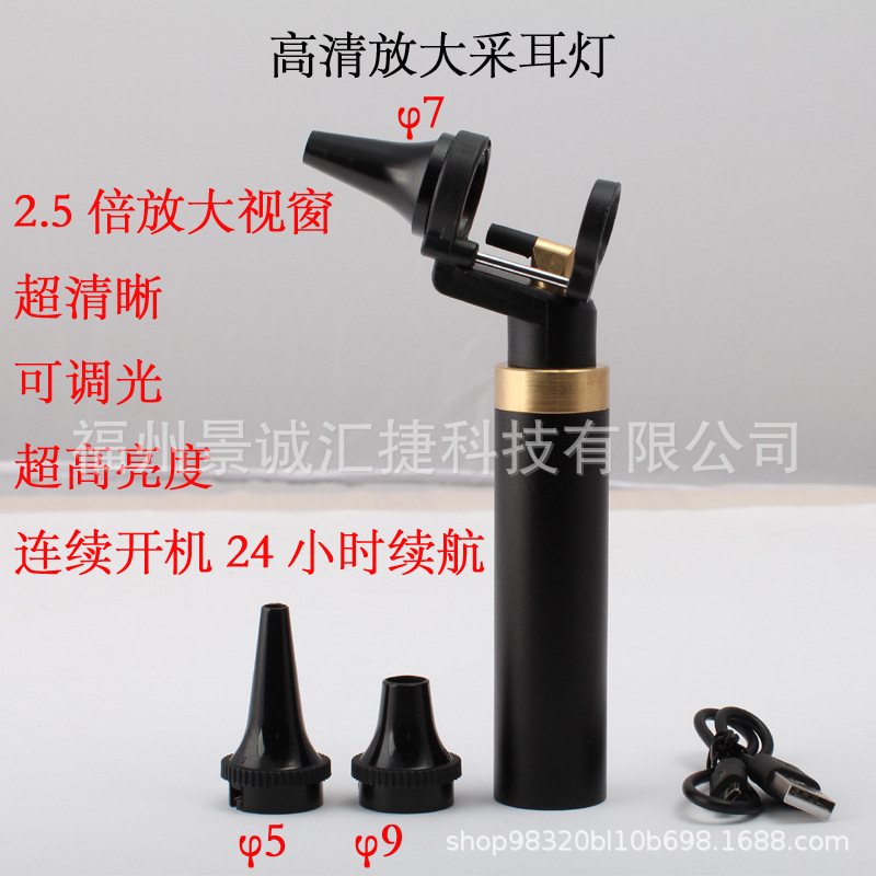 新款专业放大采耳灯充电检耳镜掏耳灯手握灯采耳神器耳窥镜可调光