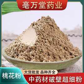 桃花粉不添加桃花粉食用品质粉末桃花粉美容院用可食用大货