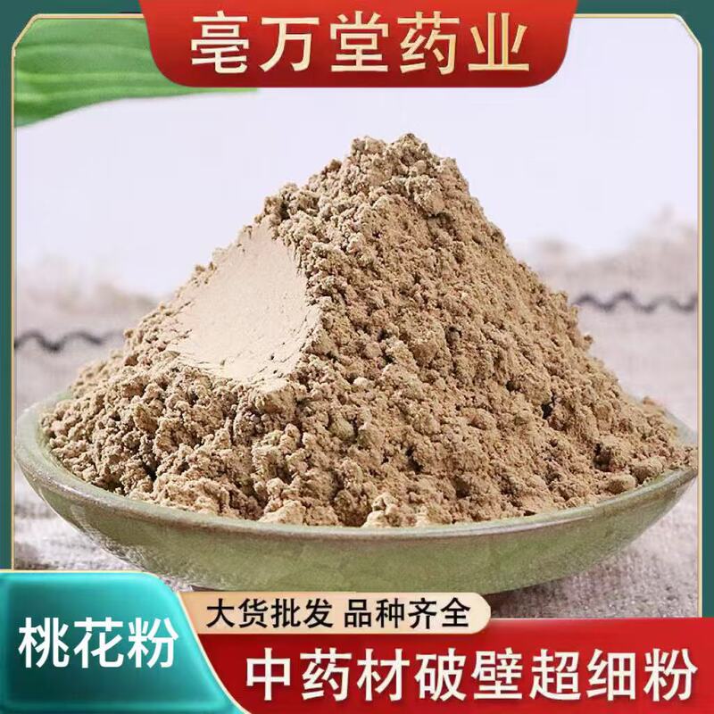Peach Pollen Without Added Peach Blossom Powder Edible Quality Powder Peach Blossom Powder for Beauty Salons Edible Bulk Goods