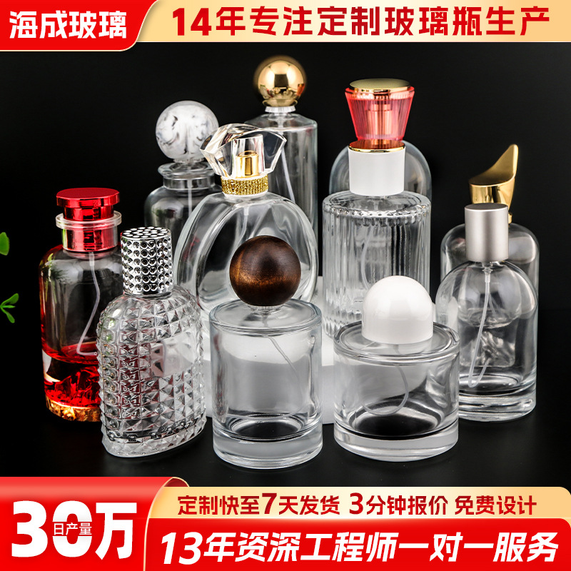 圆柱香水瓶100ml高级感螺口空瓶车载香水分装瓶香水瓶子裸瓶定制