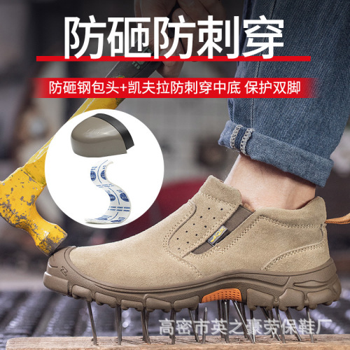 Cross-border wholesale labor protection shoes, anti-smash, puncture-proof, breathable one-leg anti-fur work welding labor insurance safety protection