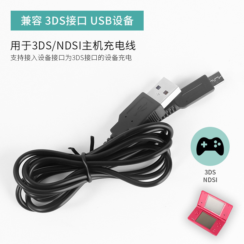 Adecuado para Nintendo 3DS/NDSI/3DSXL cable de carga USB cable de carga de 1,2 m Negro
