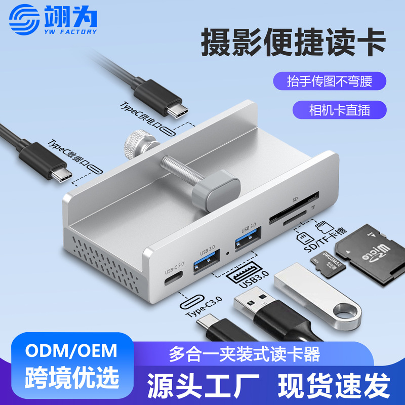 Cross-Border Usb3.0 Card Reader Aluminum Alloy Clip-On Docking Station Typec Expansion Dock for Direct Reading of Sd Cards from Drones and Cameras