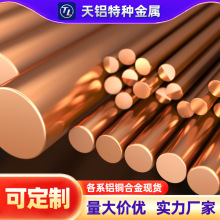 T2 紫铜棒 接地导电无氧铜棒 TU1 工业导电铜棒 异形加工量大价优