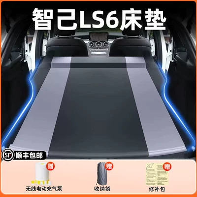 car supplies, Vehicle-mounted inflatable bed - zhiji-ls6-2025-2026-model-zhiji-ls6-black-gray-spring-yafang-inflatable-bed-fixed-headrest-includeswireless-electric-air-pump-storage-bag-free-sf-express-shipping