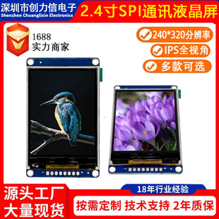 2.4��TFTҺ����8PIN4��SPI2.4��Һ���@ʾ��240*320�ֱ���9341IC