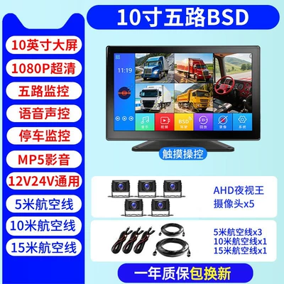 In-Car 4-Channel Bsd All-In-One: Car display - touch-10-inch-5-channel-mp55-s002-cameras-bsd