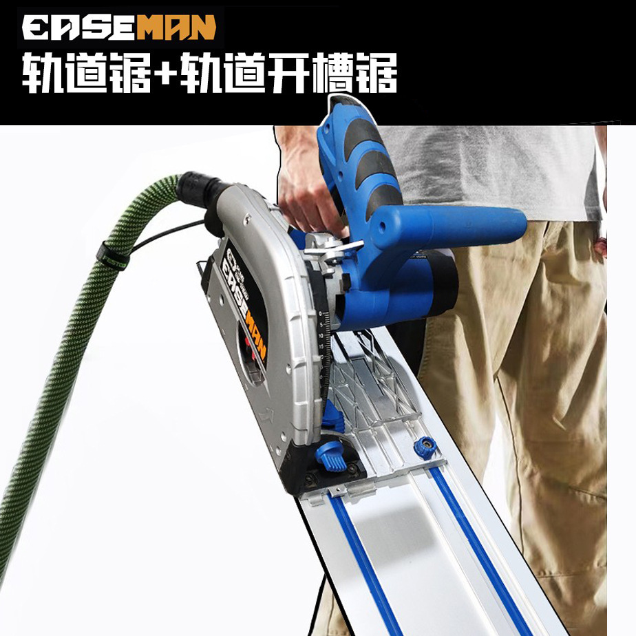 EASEMAN德国轨道锯费斯牧托田木工导轨电圆锯直线手持切割无尘锯