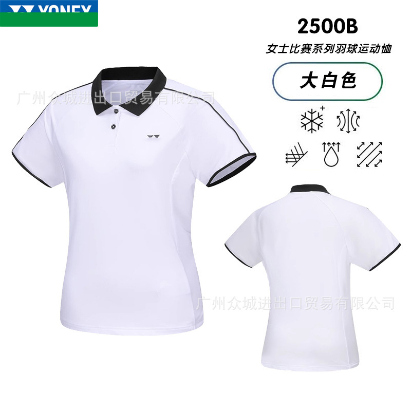 2025新款尤尼羽毛球服女款夏季运动Polo衫网球服速干短袖比赛套装|undefined
