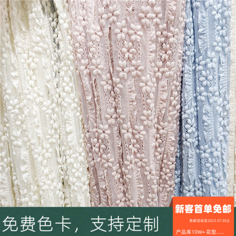 Autumn and Winter Lace Fabric Small Floral Bubble Fabric Women's Dress Three-Dimensional Flower Children's Dress Shirt Lace Autumn and Winter Lace Fabric Small Floral Bubble Fabric Women's Dress Three-Dimensional Flower Children's Dress Shirt Lace