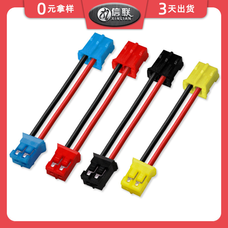 Color PH-2P terminal line processing 2.0 spacing terminal line male and female butt terminal line battery connection line processing