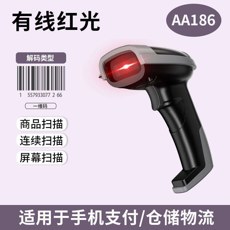 Wired one-dimensional code/scanable screen/aa186