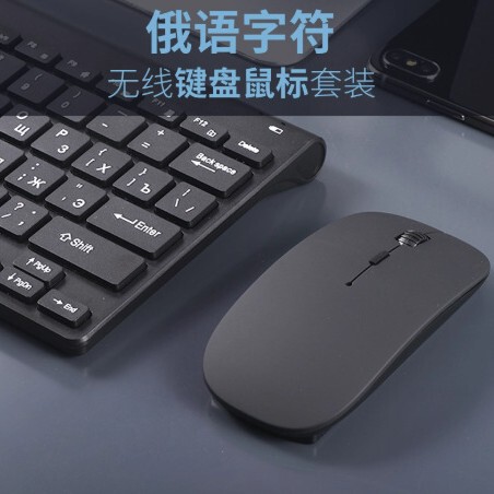 Russian Wireless Keyboard Russian Russian Standard Edition Computer Keyboard Russian Practice Typing Wireless Keyboard Mouse Russian Wireless Keyboard Russian Russian Standard Edition Computer Keyboard Russian Practice Typing Wireless Keyboard Mouse