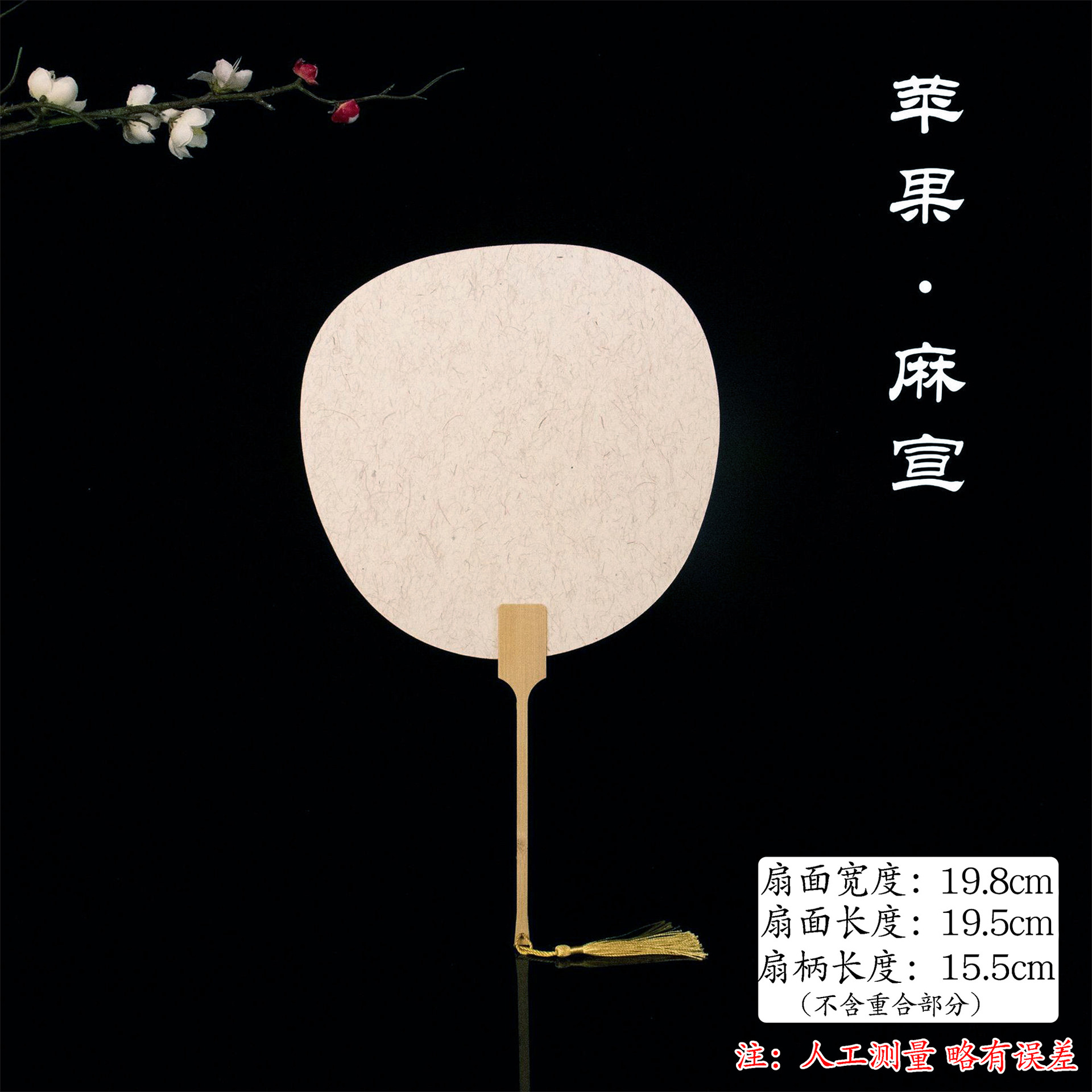 漆扇、半熟書画紙扇、カスタムメイド両面無地扇子、漆塗り専用、古風レトロ手描き漆扇