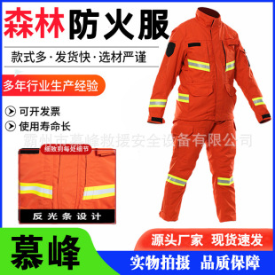 Type 15 Aramid Forest Protective Clothing Fire Emergency Fire Rescue Fire Protection Flame Retardant Clothing New Forest Protective Clothing