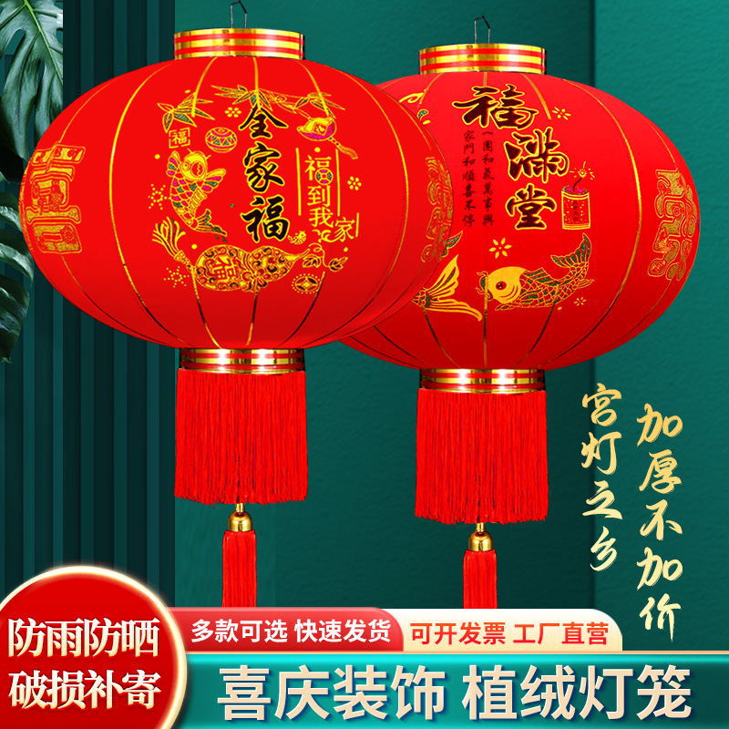 Flocking Lantern Year's Door Balcony Red Lantern Waterproof Sunscreen Indoor And Outdoor Decoration Wedding Opening Housewarming