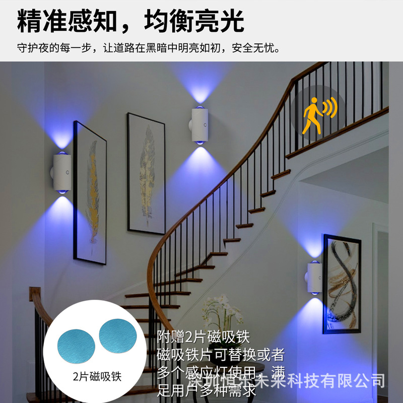 クロスボーダーカラフルグラデーションライト雰囲気小夜ライトスマート人体感応充電式磁気吸引ファンカラー壁ランプ|undefined