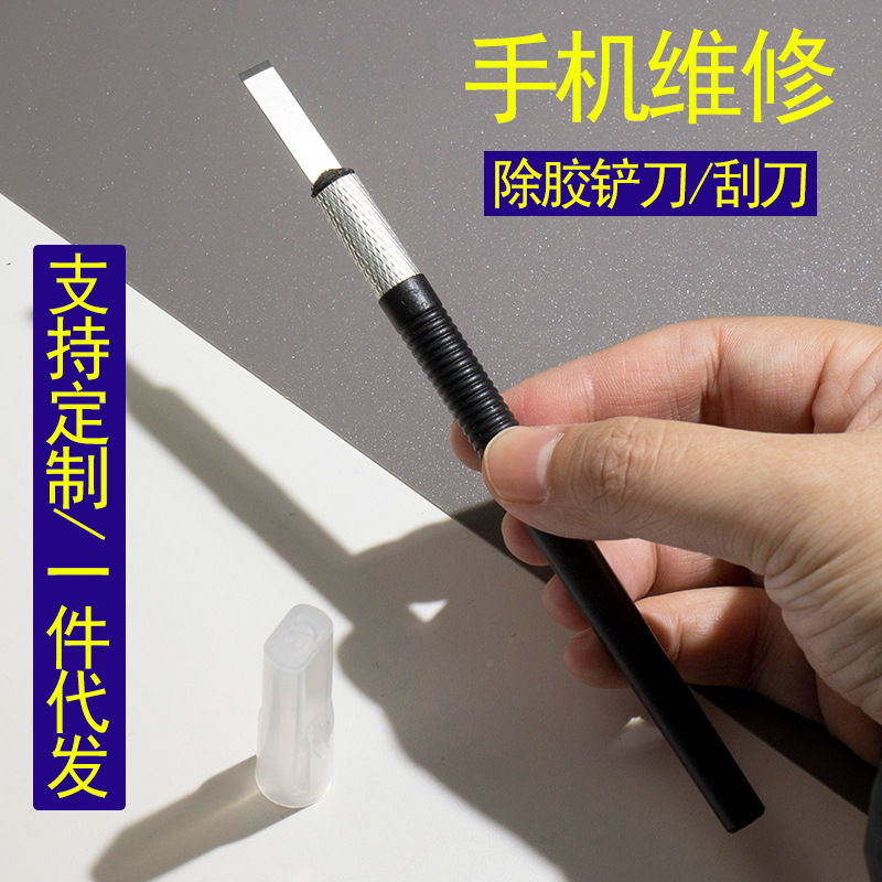 唐氏平口除ゴム刀彫刻刀携帯電話修理除ゴム刀マザーボードガラス除ゴム刀解体機部品|undefined