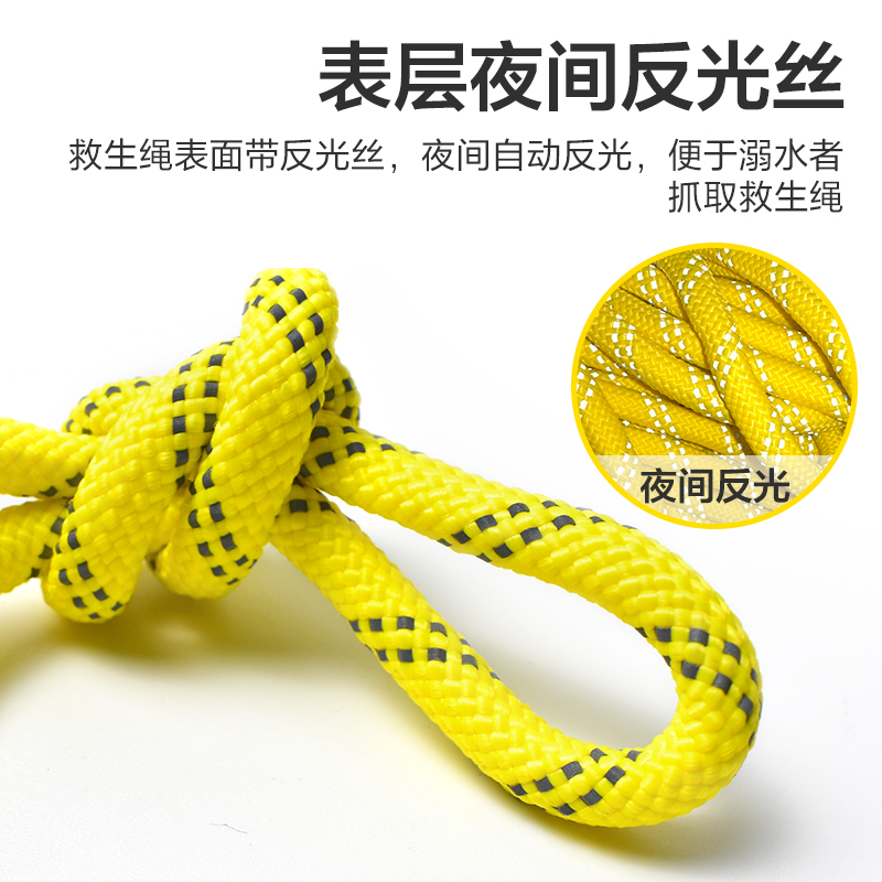 I救生绳黄色反光水上漂浮救援绳户外游泳救生圈绳防汛应急绳