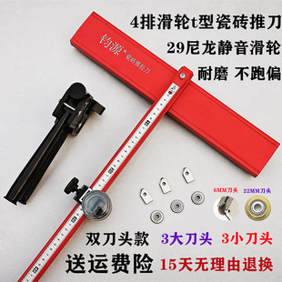 Tile Cutting Tool T-Shaped Tile Pusher Floor Tile Large Wheel Knife Large Tile Rock Slab Vitrified Tile Cutting Pliers 4-Row Pulley