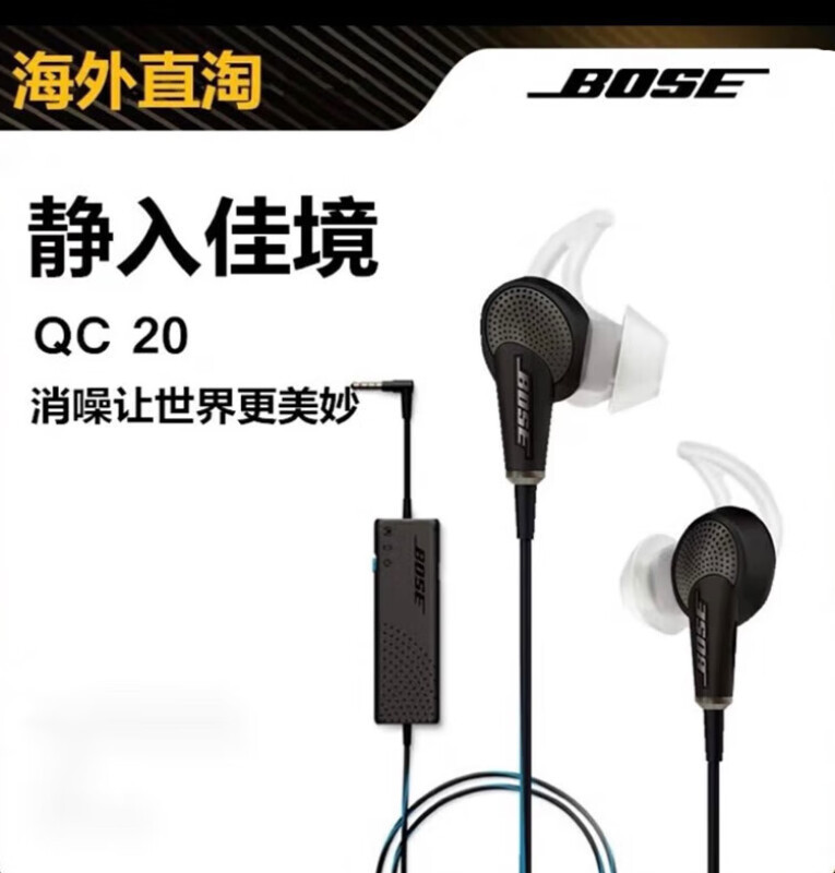 Bose Qc20 Wired Noise-Canceling Headphones for Gaming, Suitable for Pubg