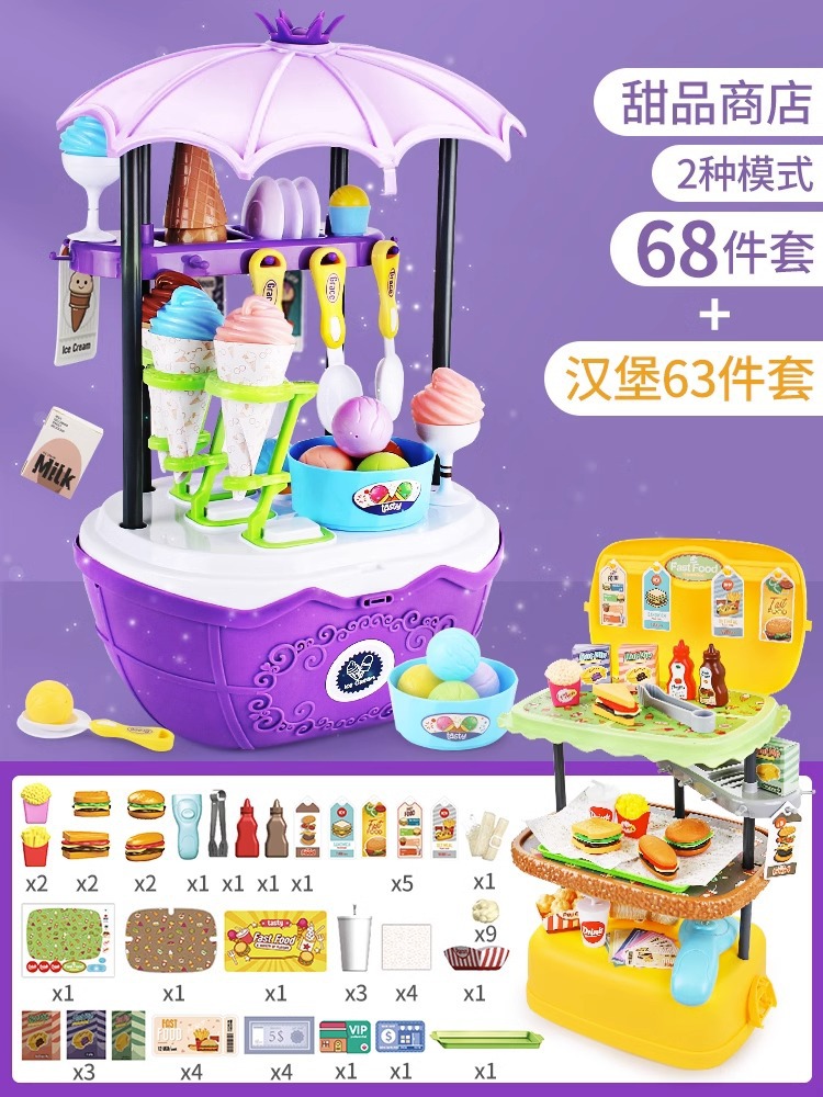 68피스 아이스크림 바구니 세트 + 63피스 햄버거 세트